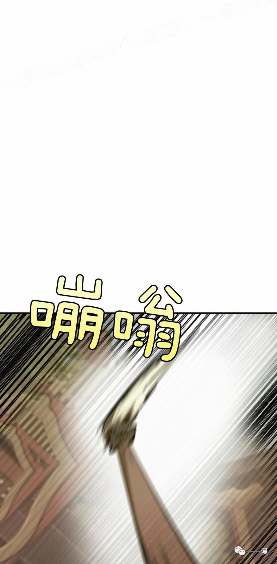 《独一无二的回归》第52 第39页