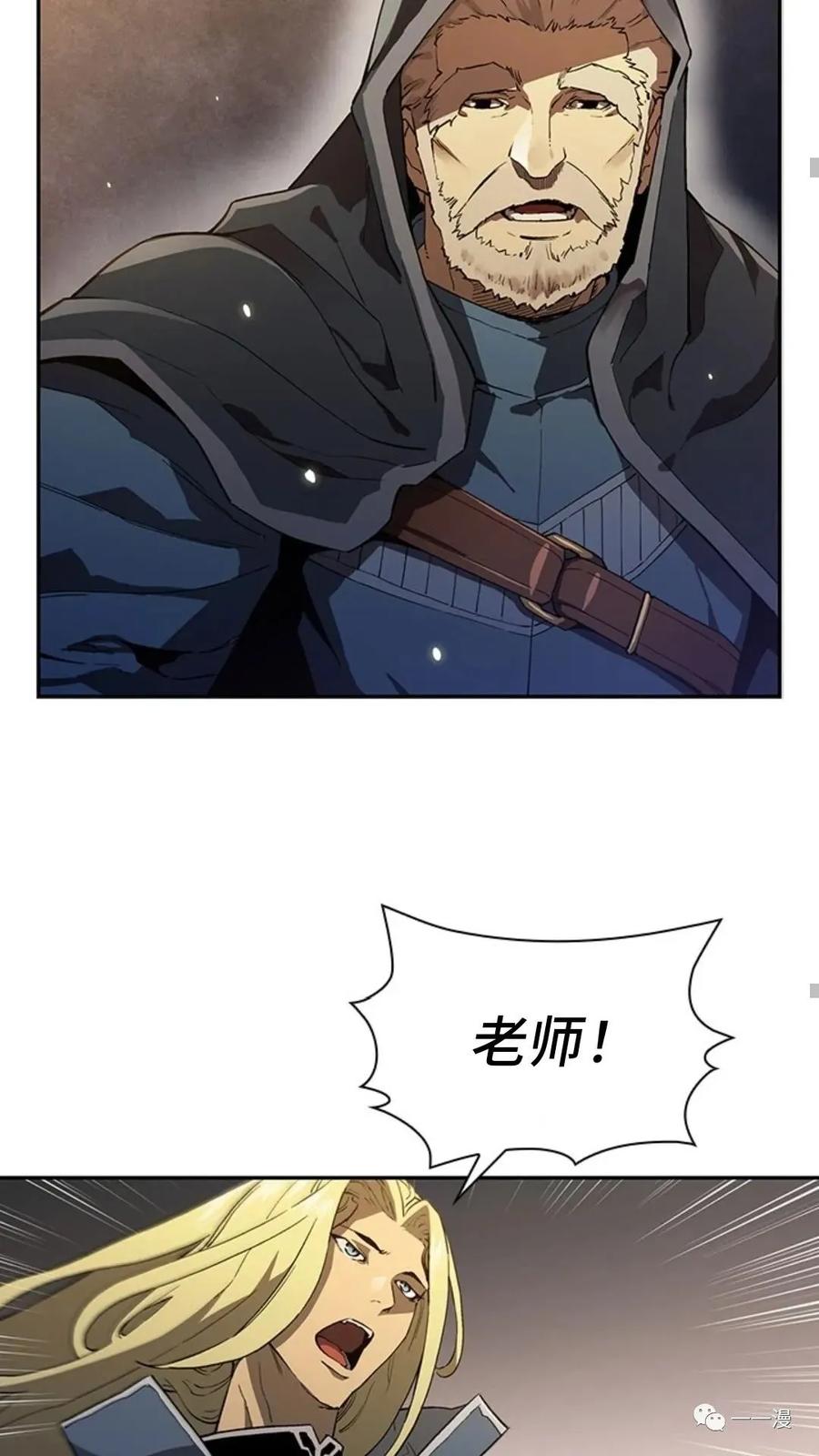 《贪食的降临》第二季 第6话 第53页