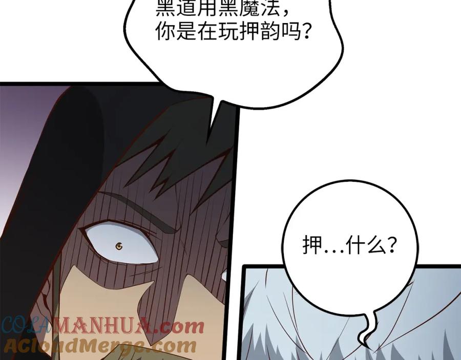 领主大人的金币用不完 - 第51话 不朽的纪录 - 第61张图