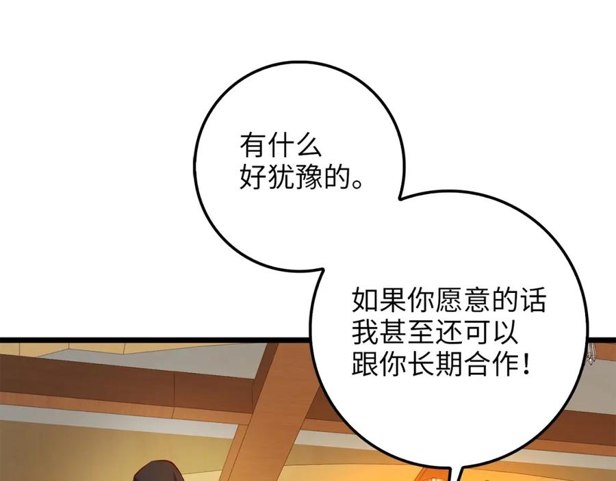 领主大人的金币用不完 - 第51话 不朽的纪录 - 第87张图