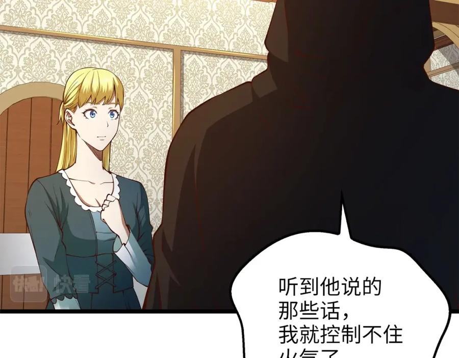 领主大人的金币用不完 - 第51话 不朽的纪录 - 第115张图