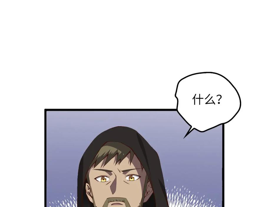 领主大人的金币用不完 - 第51话 不朽的纪录 - 第75张图