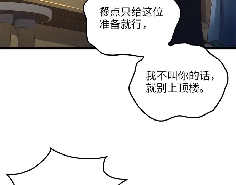 领主大人的金币用不完 - 第51话 不朽的纪录 - 第135张图