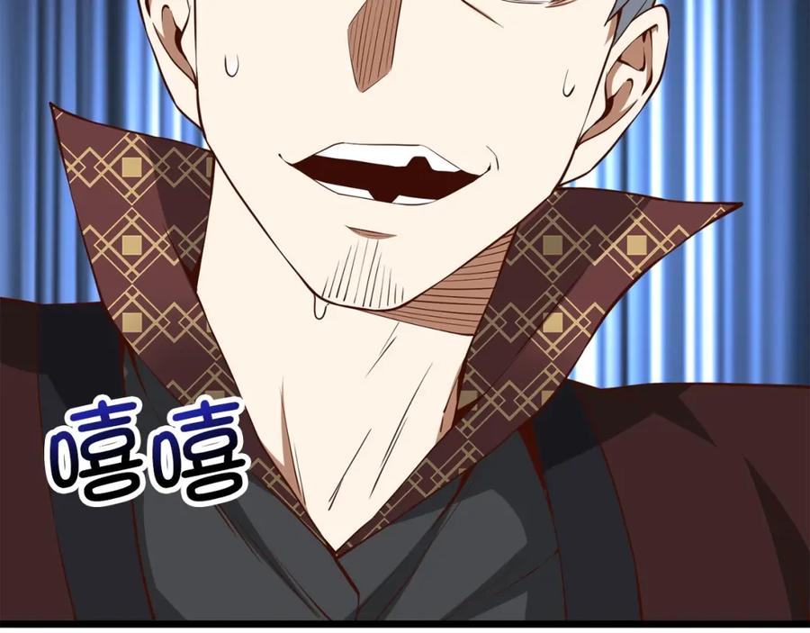 领主大人的金币用不完 - 第51话 不朽的纪录 - 第84张图