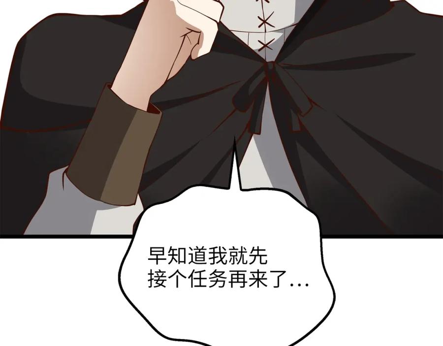 领主大人的金币用不完 - 第51话 不朽的纪录 - 第92张图