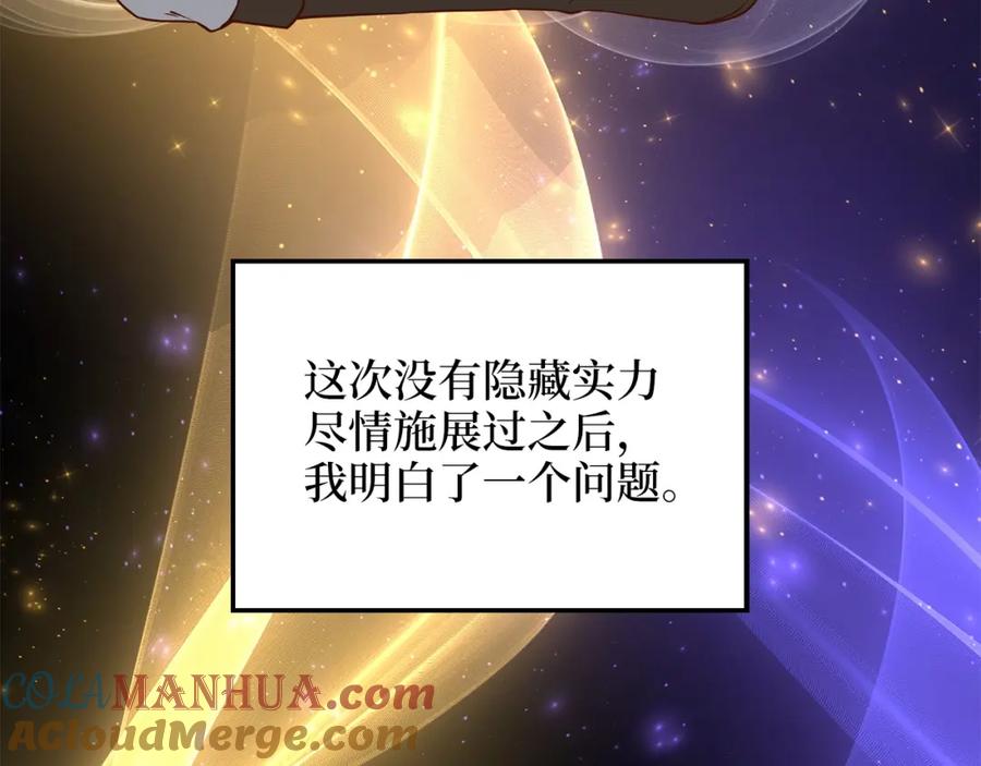 领主大人的金币用不完 - 第51话 不朽的纪录 - 第153张图