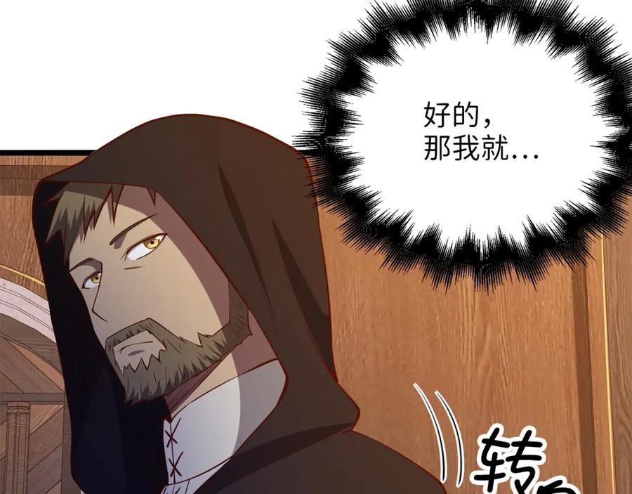 领主大人的金币用不完 - 第51话 不朽的纪录 - 第146张图