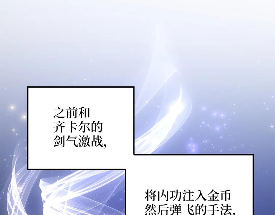 领主大人的金币用不完 - 第51话 不朽的纪录 - 第150张图