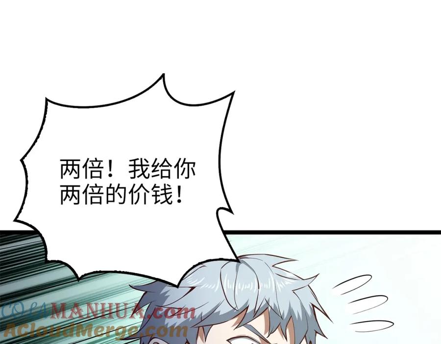 领主大人的金币用不完 - 第51话 不朽的纪录 - 第73张图