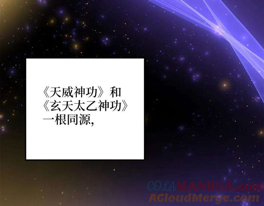领主大人的金币用不完 - 第51话 不朽的纪录 - 第157张图