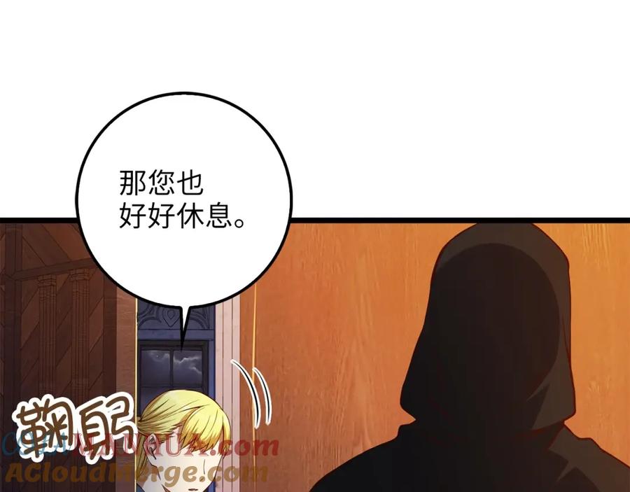 领主大人的金币用不完 - 第51话 不朽的纪录 - 第141张图