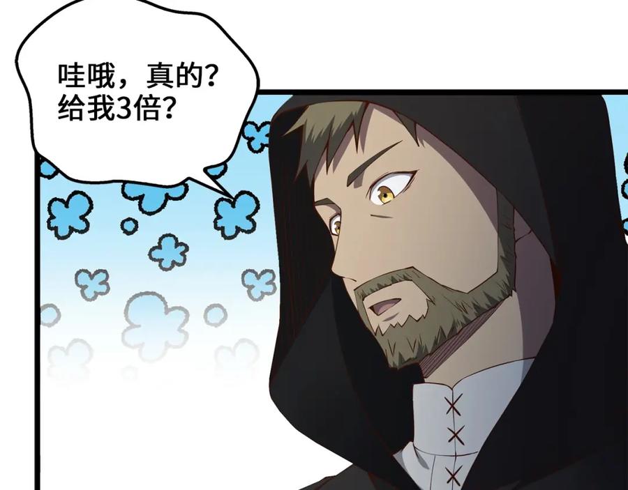 领主大人的金币用不完 - 第51话 不朽的纪录 - 第80张图