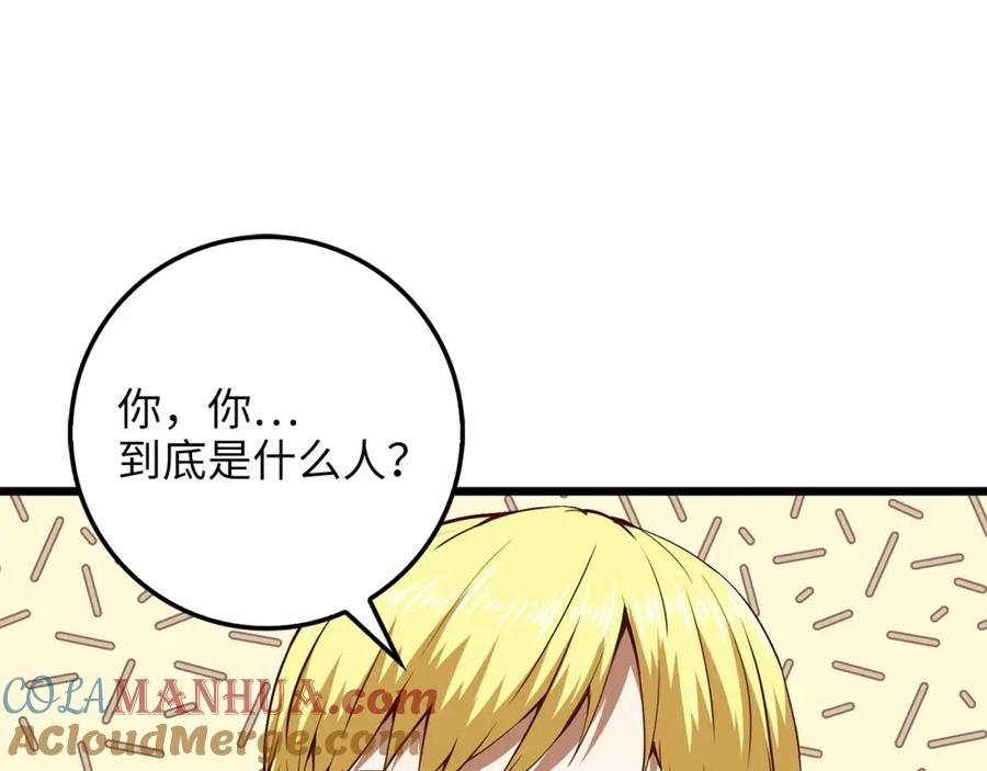 领主大人的金币用不完 - 第51话 不朽的纪录 - 第117张图