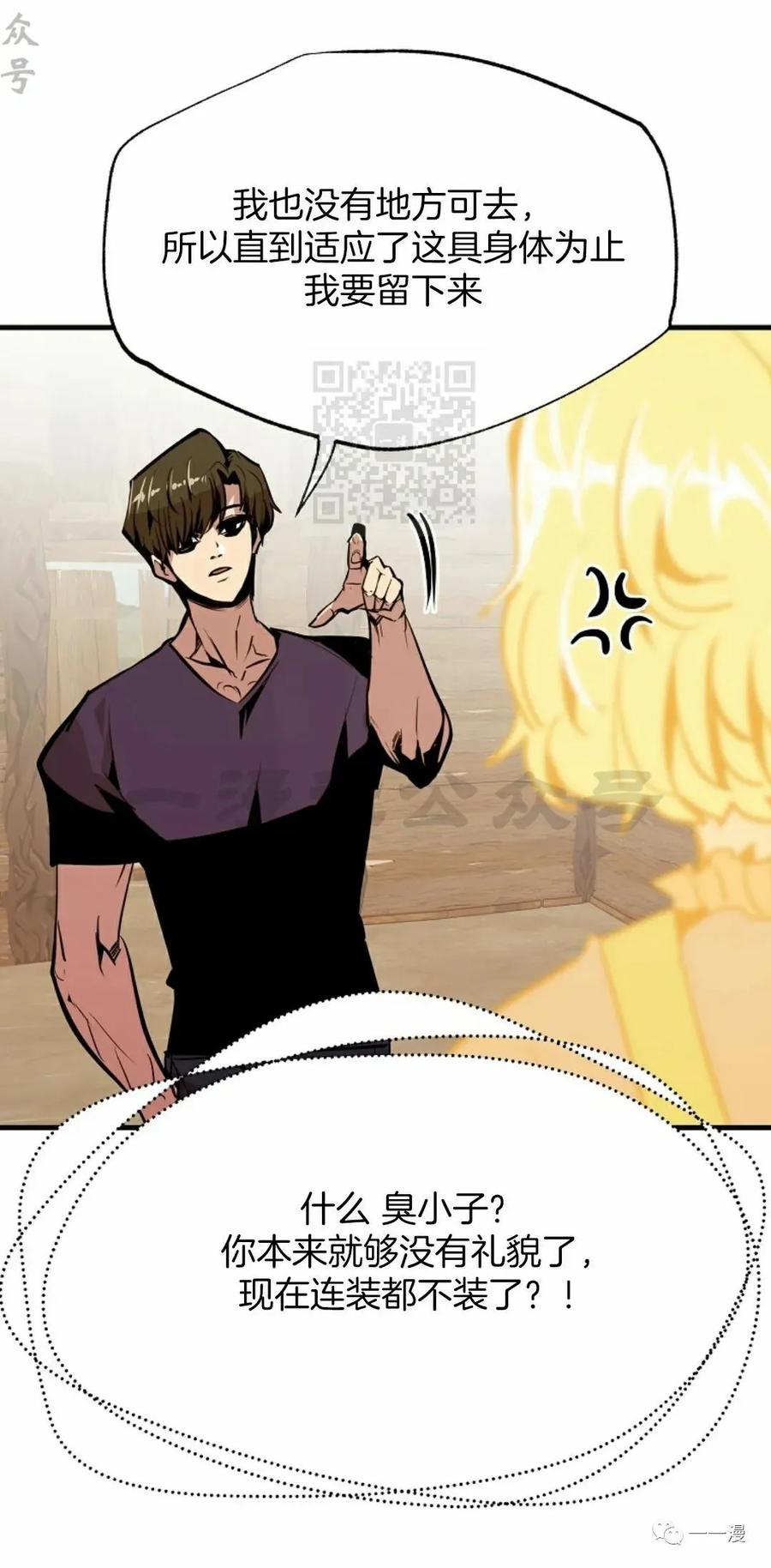 《独一无二的回归》第52 第32页