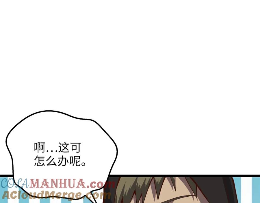 领主大人的金币用不完 - 第51话 不朽的纪录 - 第85张图