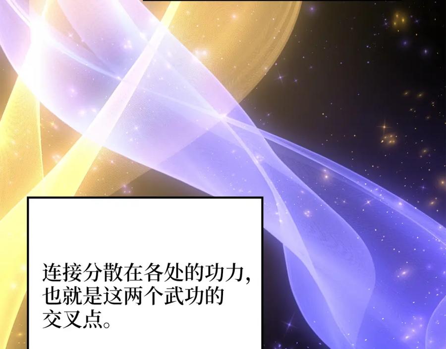 领主大人的金币用不完 - 第51话 不朽的纪录 - 第159张图