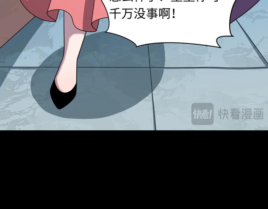 全球诡异时代 第514话 扶桑篇-命运惨剧！ 第134页