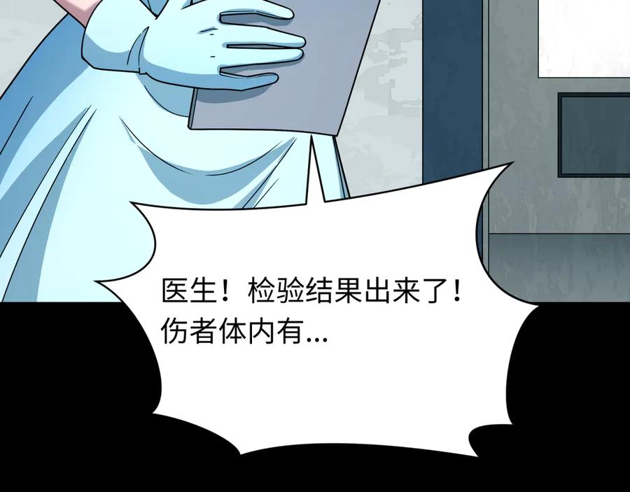 全球诡异时代 第514话 扶桑篇-命运惨剧！ 第128页