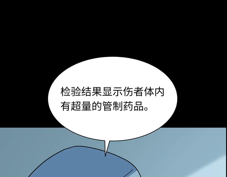 全球诡异时代 第514话 扶桑篇-命运惨剧！ 第143页