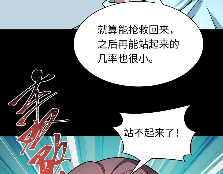 全球诡异时代 第514话 扶桑篇-命运惨剧！ 第140页