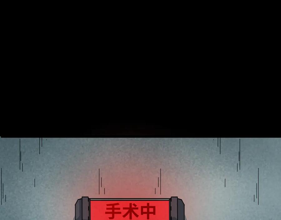 全球诡异时代 第514话 扶桑篇-命运惨剧！ 第120页