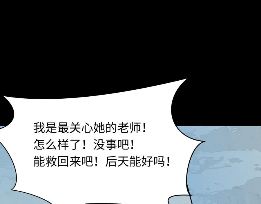 全球诡异时代 第514话 扶桑篇-命运惨剧！ 第135页