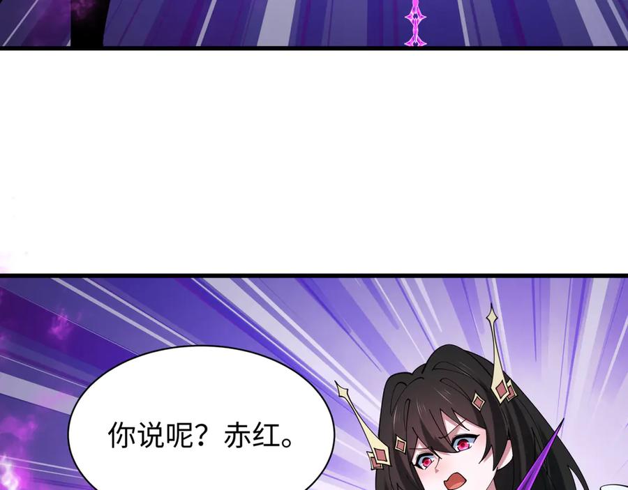 全球诡异时代 第517话 扶桑篇-魔法少女战败！惩罚开始！ 第176页