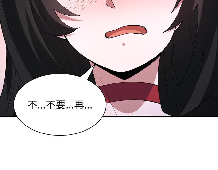 全球诡异时代 第517话 扶桑篇-魔法少女战败！惩罚开始！ 第180页