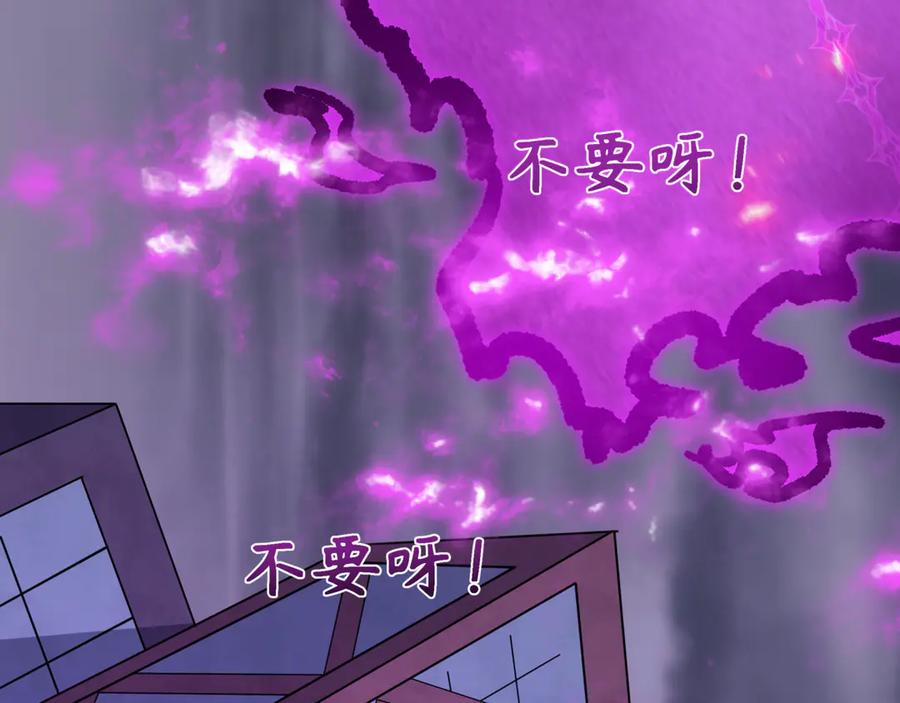 全球诡异时代 第517话 扶桑篇-魔法少女战败！惩罚开始！ 第166页