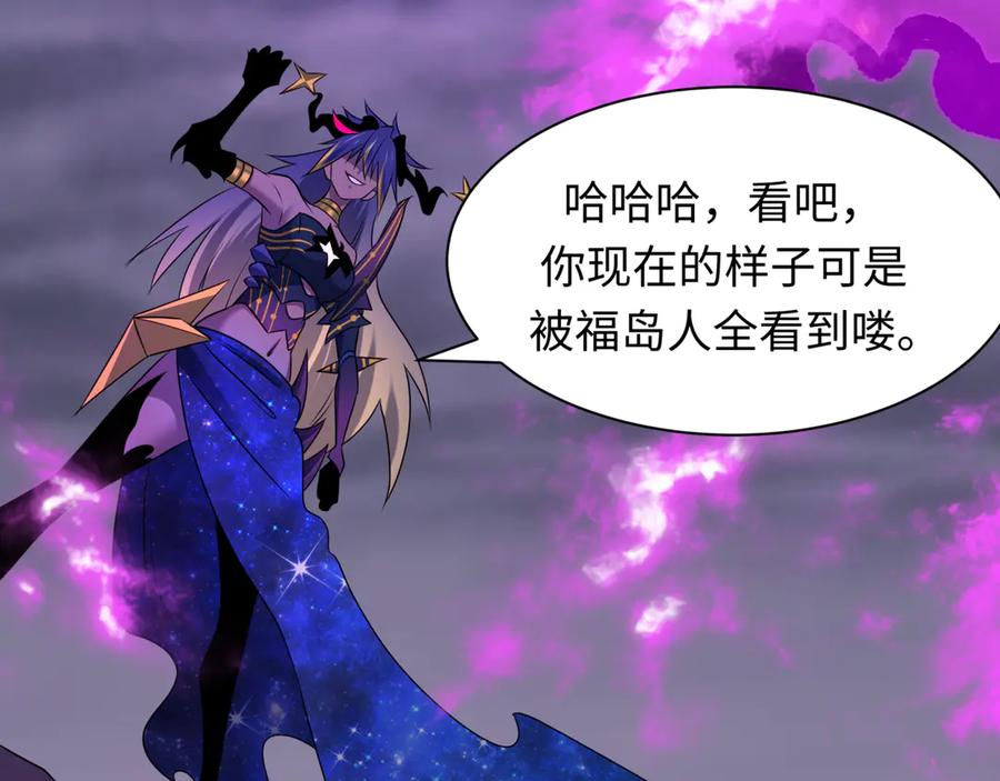 全球诡异时代 第517话 扶桑篇-魔法少女战败！惩罚开始！ 第160页