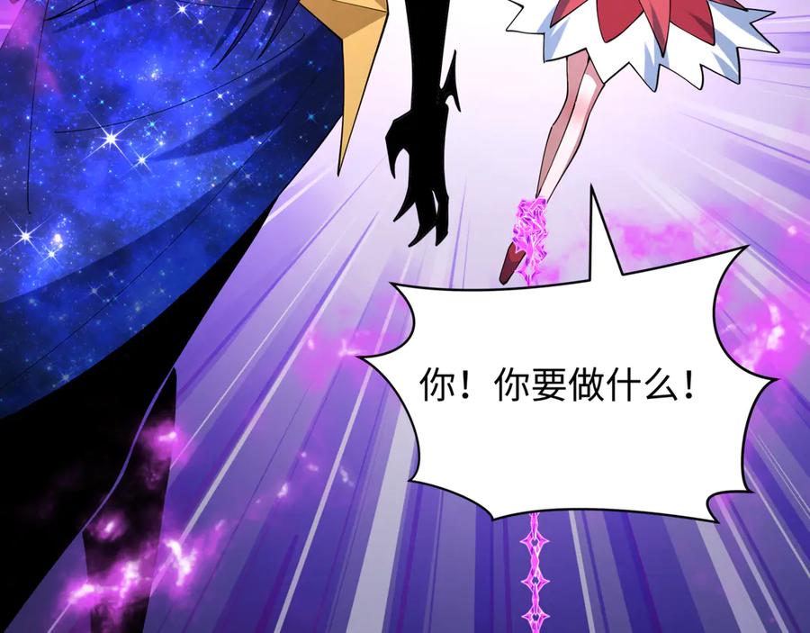 全球诡异时代 第517话 扶桑篇-魔法少女战败！惩罚开始！ 第175页