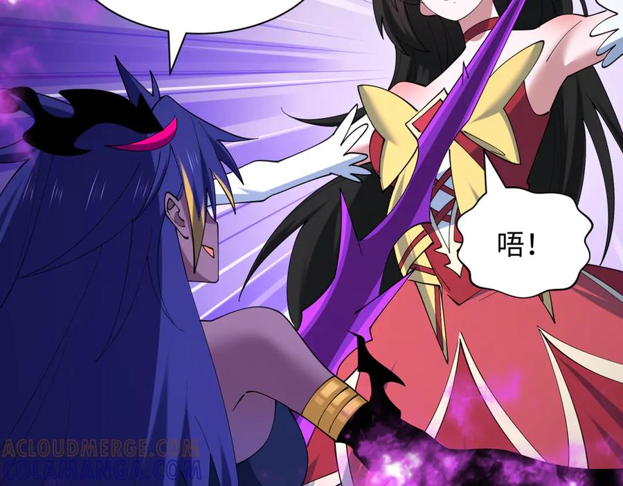 全球诡异时代 第517话 扶桑篇-魔法少女战败！惩罚开始！ 第177页