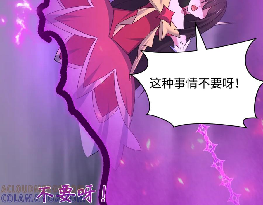 全球诡异时代 第517话 扶桑篇-魔法少女战败！惩罚开始！ 第165页
