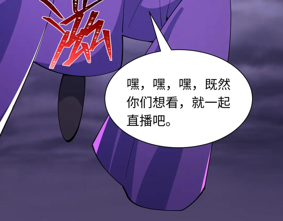 全球诡异时代 第517话 扶桑篇-魔法少女战败！惩罚开始！ 第190页