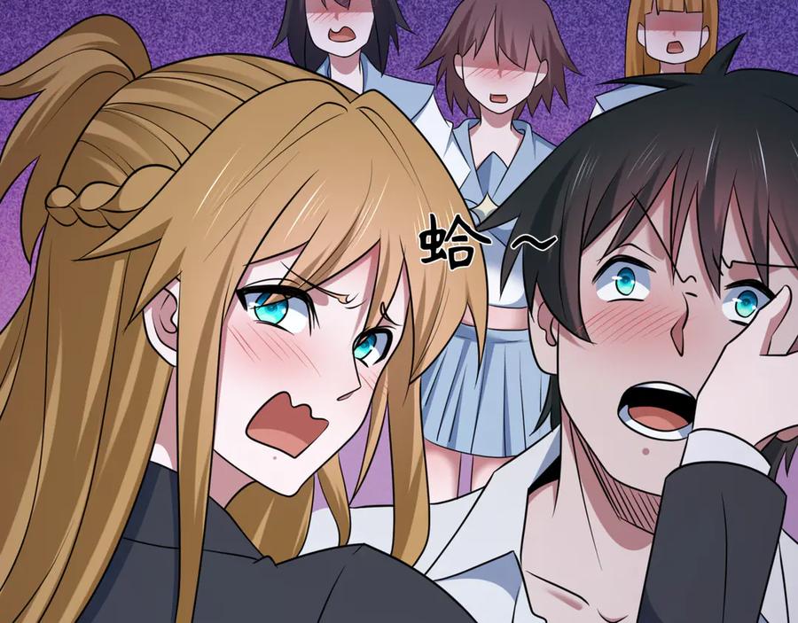 全球诡异时代 第517话 扶桑篇-魔法少女战败！惩罚开始！ 第170页