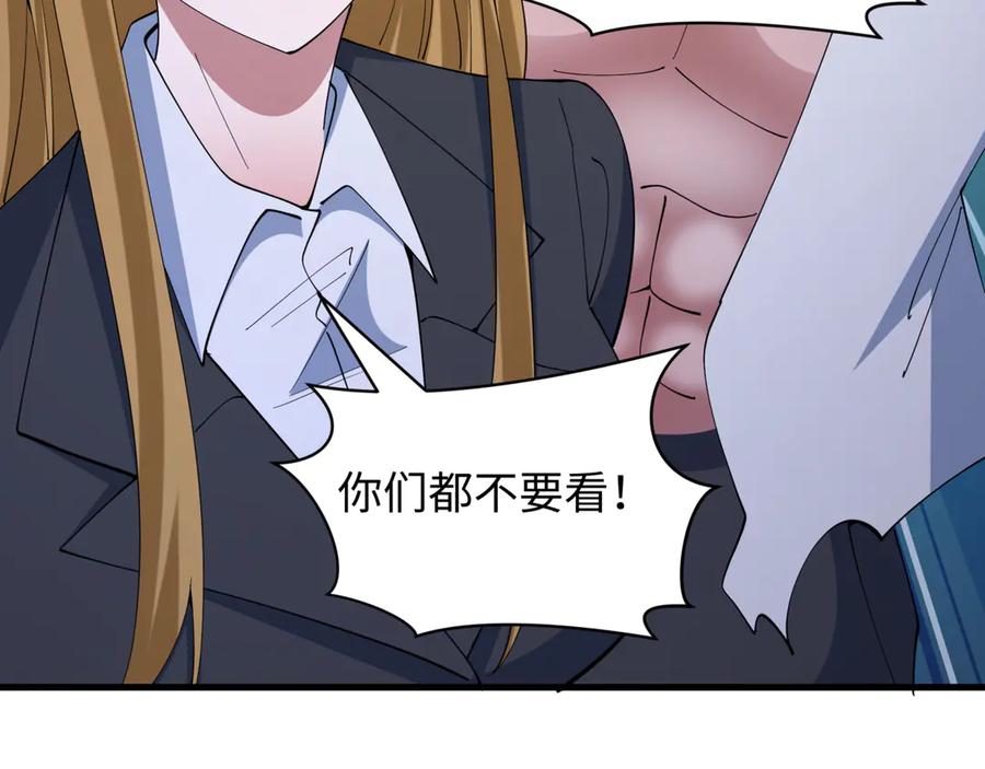 全球诡异时代 第517话 扶桑篇-魔法少女战败！惩罚开始！ 第187页
