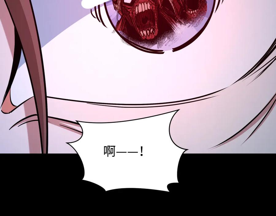 全球诡异时代 第516话 扶桑篇-表里世界！ 第7页