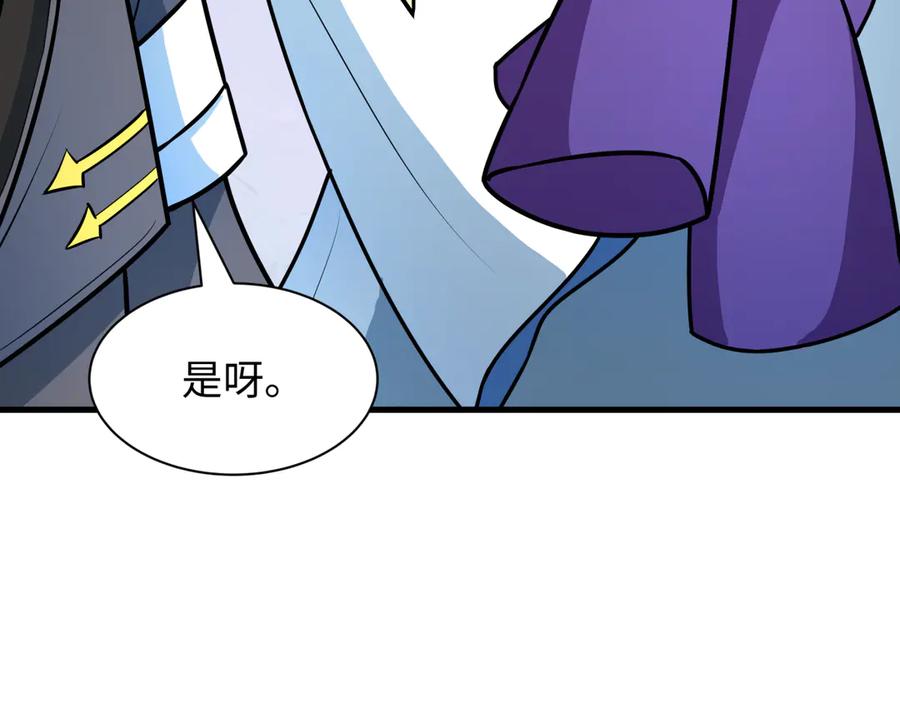 全球诡异时代 第519话 扶桑篇-罗生门！ 第187页