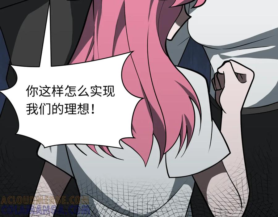 全球诡异时代 第519话 扶桑篇-罗生门！ 第133页