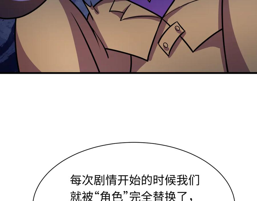 全球诡异时代 第519话 扶桑篇-罗生门！ 第184页