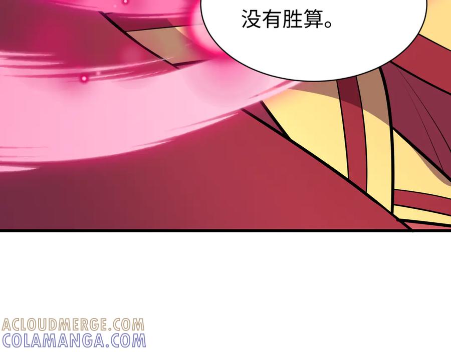 全球诡异时代 第519话 扶桑篇-罗生门！ 第177页