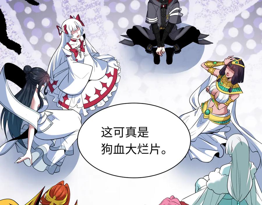 全球诡异时代 第519话 扶桑篇-罗生门！ 第155页