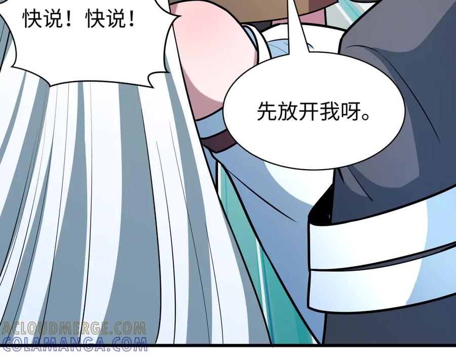 全球诡异时代 第519话 扶桑篇-罗生门！ 第181页