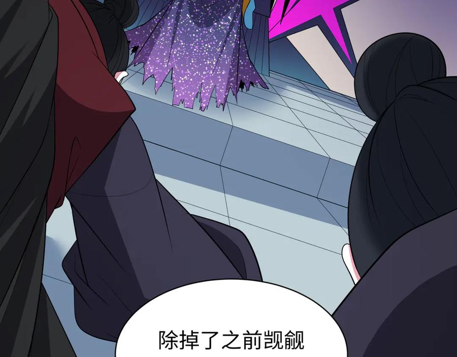 全球诡异时代 第519话 扶桑篇-罗生门！ 第150页