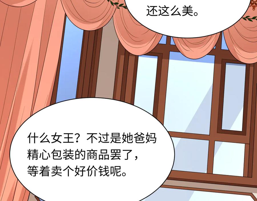 全球诡异时代 第519话 扶桑篇-罗生门！ 第140页