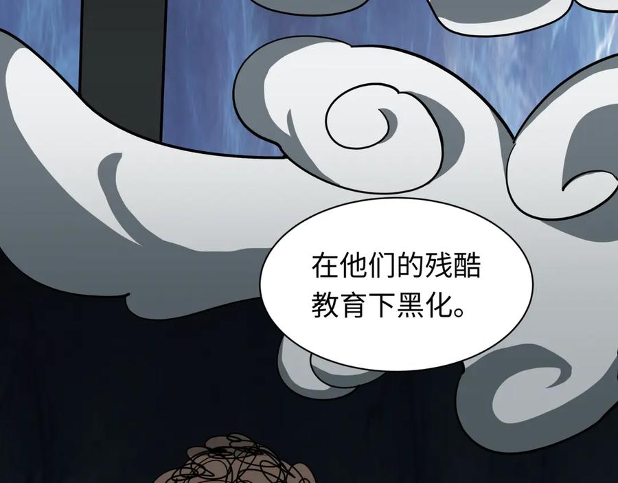 全球诡异时代 第519话 扶桑篇-罗生门！ 第131页