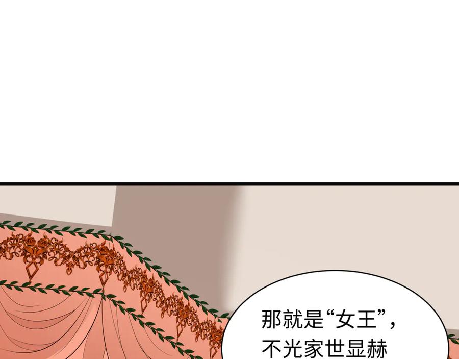 全球诡异时代 第519话 扶桑篇-罗生门！ 第139页