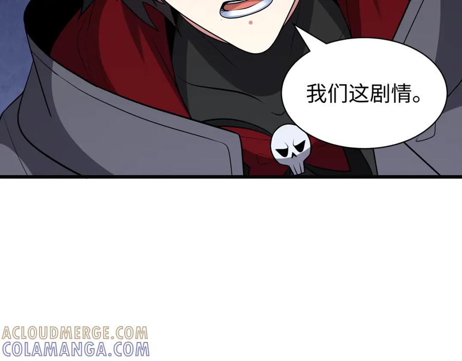 全球诡异时代 第519话 扶桑篇-罗生门！ 第153页
