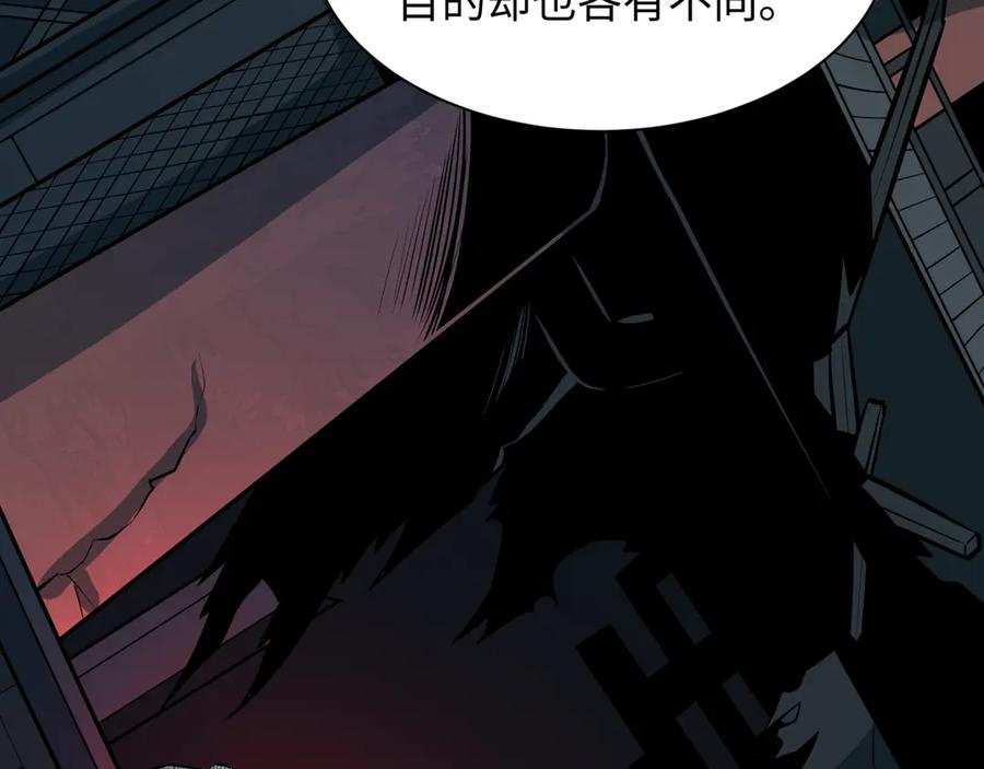 全球诡异时代 第519话 扶桑篇-罗生门！ 第168页