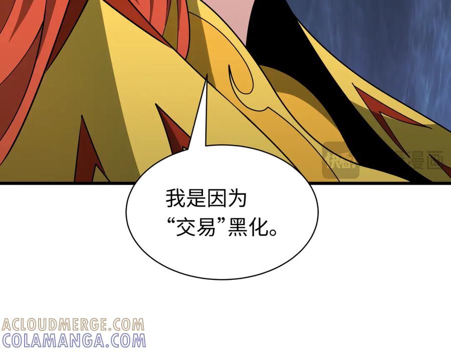 全球诡异时代 第519话 扶桑篇-罗生门！ 第137页